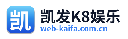凯发K8娱乐 Logo